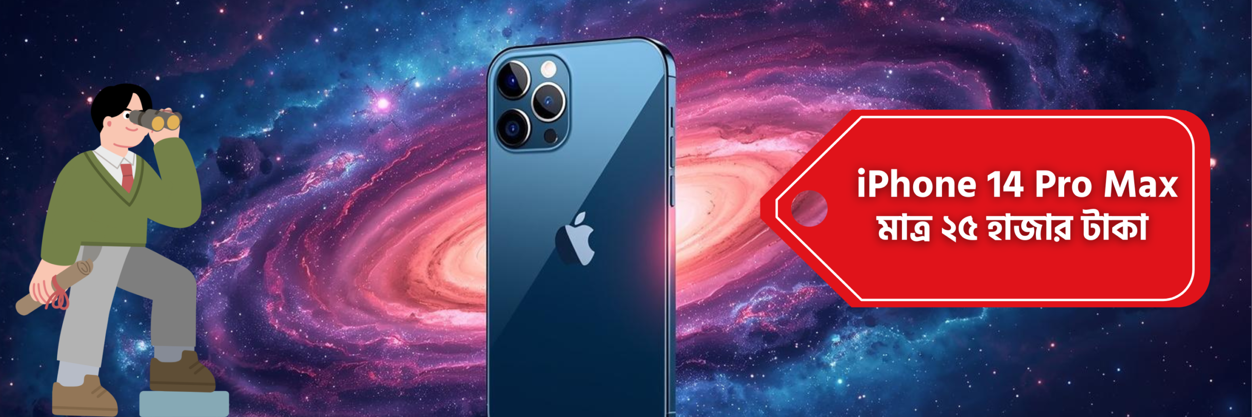 বাংলাদেশের (1)